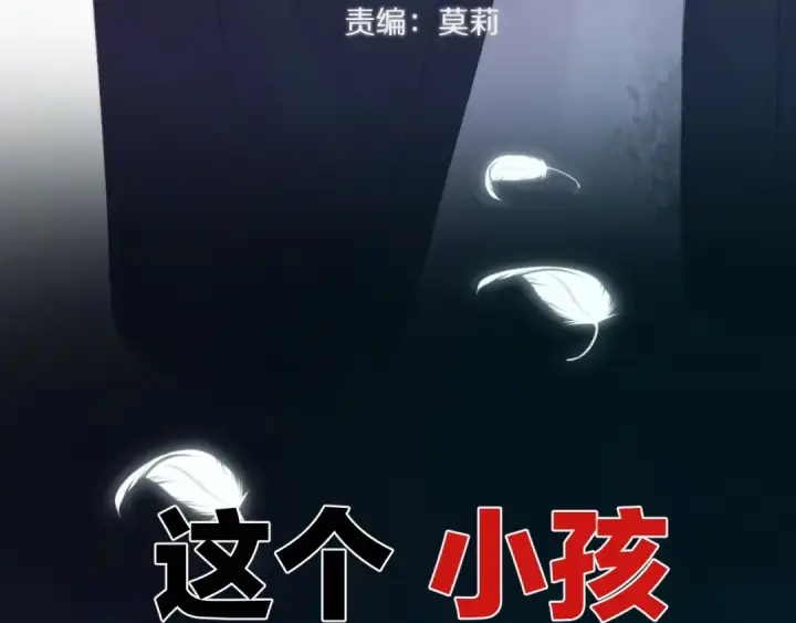 漫画《保护我方大大》第60话 我的太阳第14张图