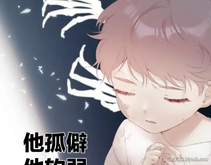 漫画《保护我方大大》第60话 我的太阳第16张图