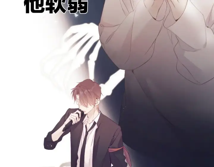漫画《保护我方大大》第60话 我的太阳第17张图