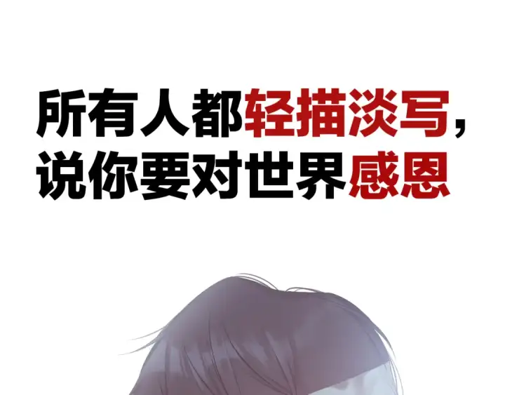漫画《保护我方大大》第60话 我的太阳第20张图