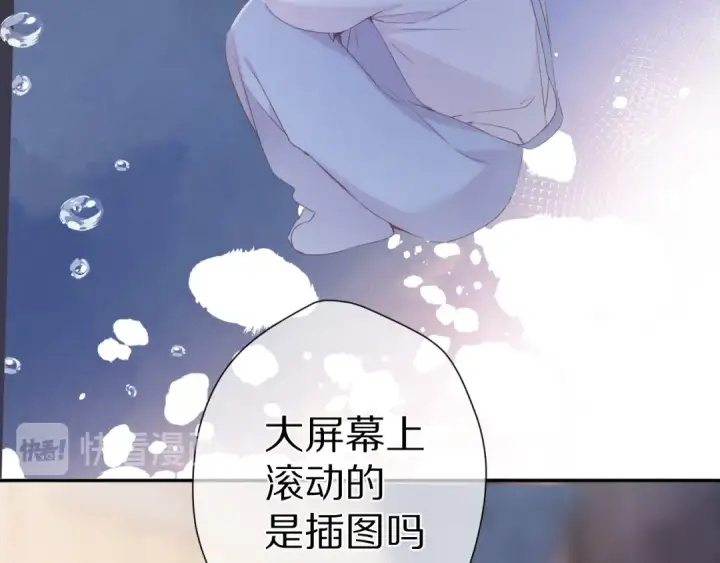 漫画《保护我方大大》第60话 我的太阳第25张图