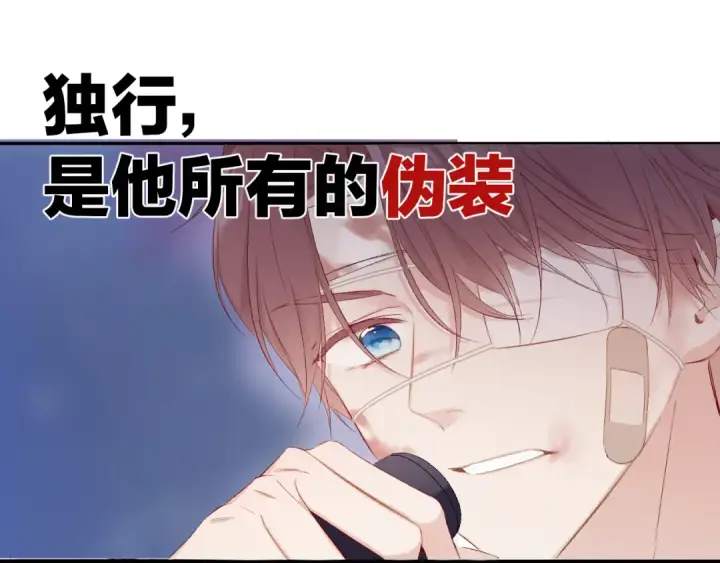 漫画《保护我方大大》第60话 我的太阳第39张图