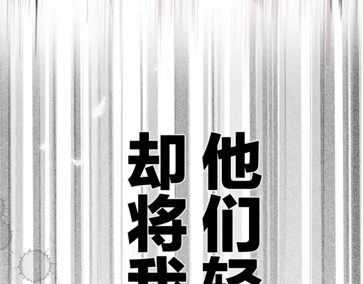 漫画《保护我方大大》第60话 我的太阳第55张图