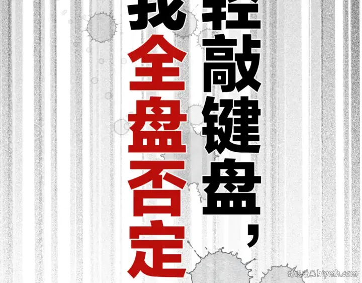漫画《保护我方大大》第60话 我的太阳第56张图
