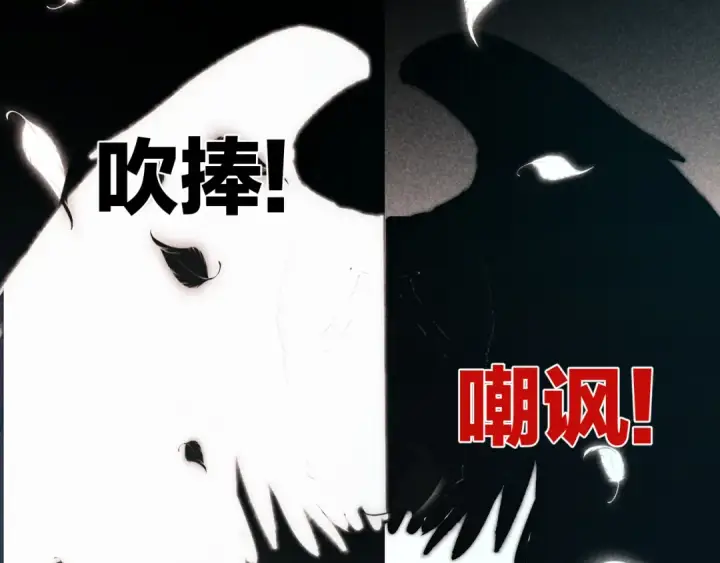 漫画《保护我方大大》第60话 我的太阳第59张图