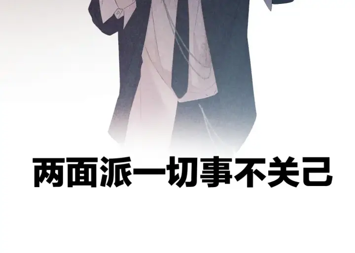 漫画《保护我方大大》第60话 我的太阳第61张图