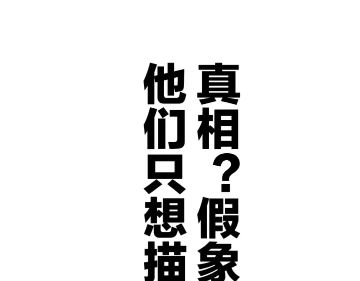 漫画《保护我方大大》第60话 我的太阳第62张图