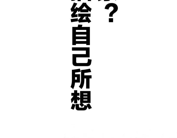 漫画《保护我方大大》第60话 我的太阳第63张图
