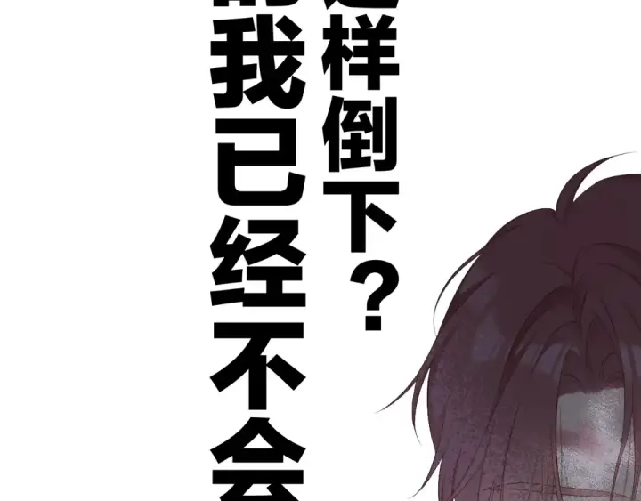 漫画《保护我方大大》第60话 我的太阳第69张图