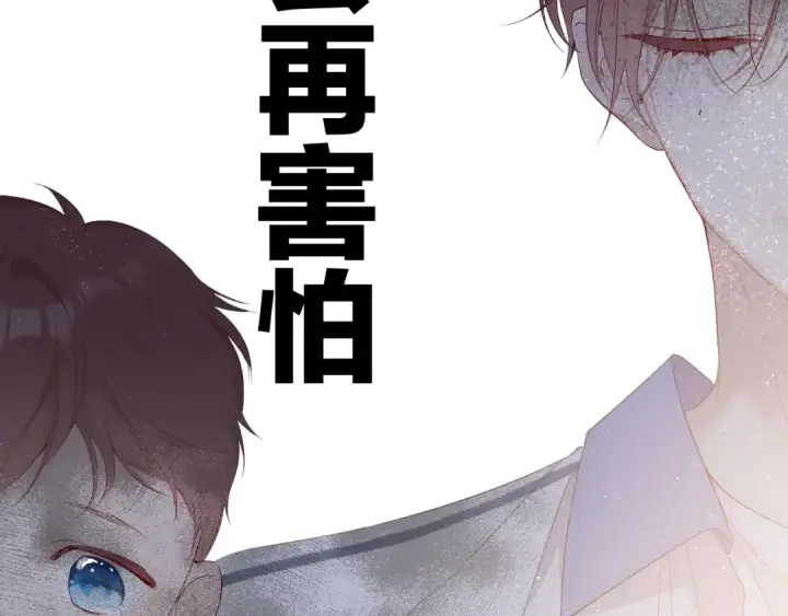 漫画《保护我方大大》第60话 我的太阳第70张图