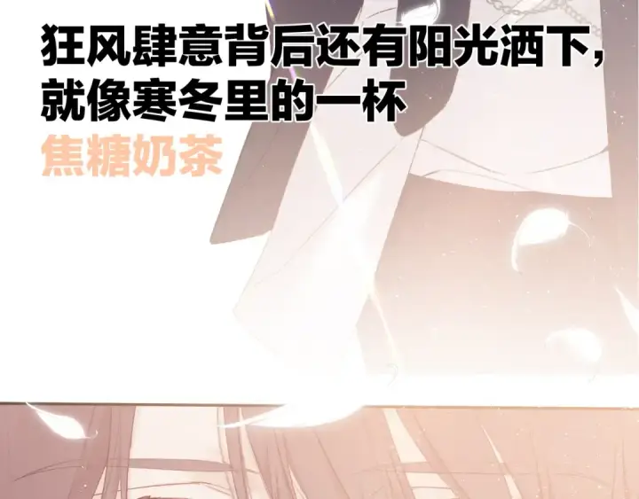漫画《保护我方大大》第60话 我的太阳第74张图