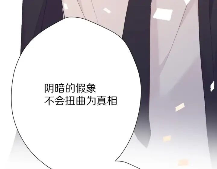 漫画《保护我方大大》第60话 我的太阳第85张图