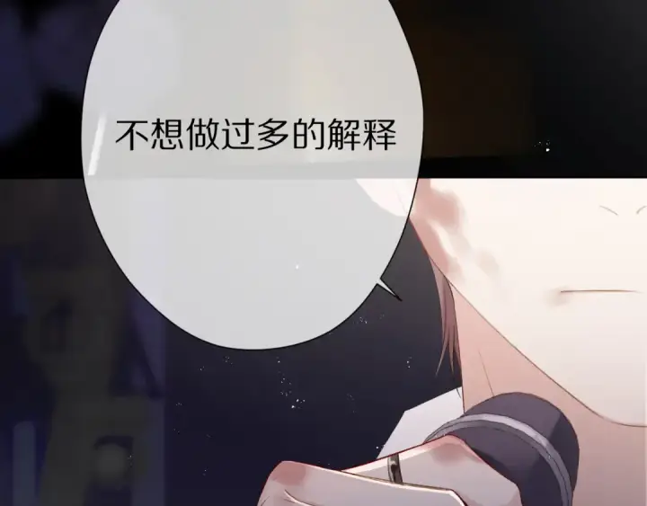 漫画《保护我方大大》第60话 我的太阳第9张图
