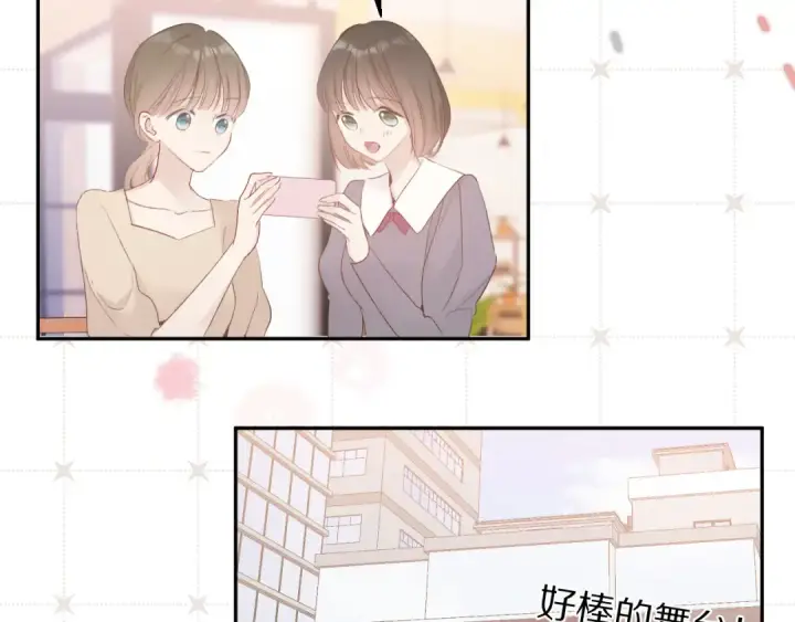 漫画《保护我方大大》第60话 我的太阳第97张图