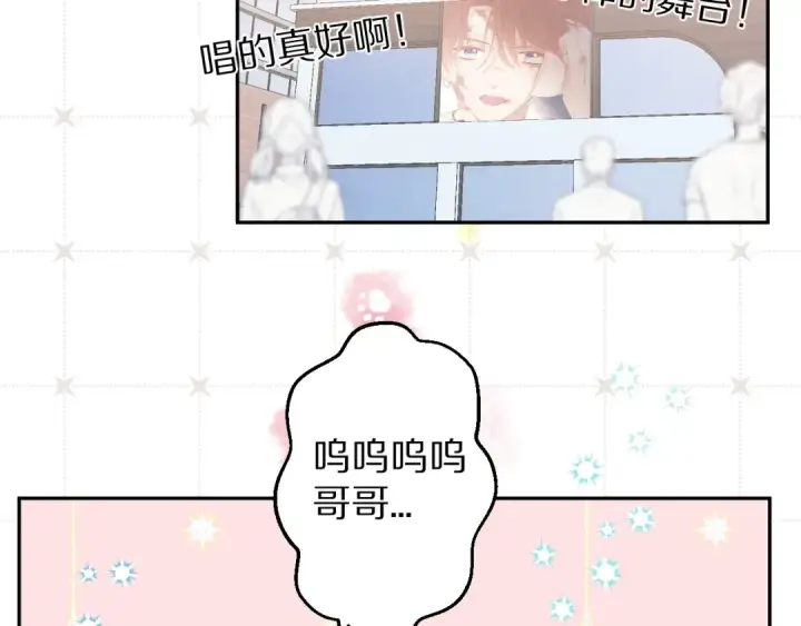 漫画《保护我方大大》第60话 我的太阳第98张图