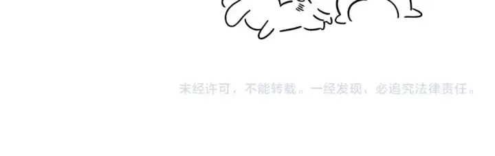 漫画《保护我方大大》第61话 跟我回家第101张图
