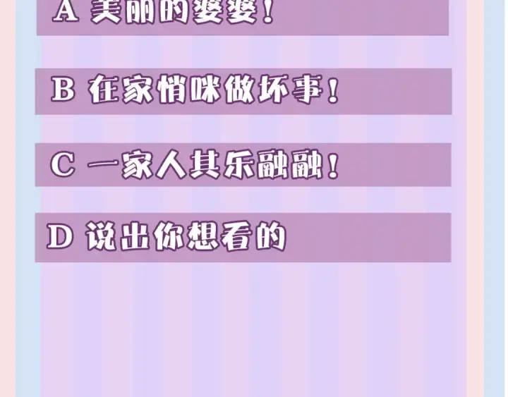 漫画《保护我方大大》第61话 跟我回家第103张图