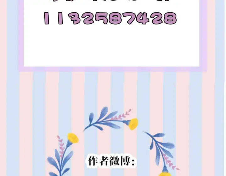 漫画《保护我方大大》第61话 跟我回家第106张图