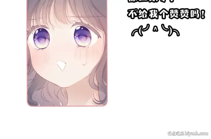 漫画《保护我方大大》第61话 跟我回家第108张图
