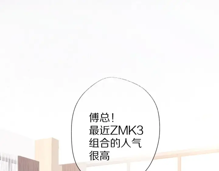 漫画《保护我方大大》第61话 跟我回家第12张图
