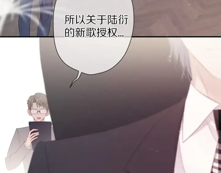 漫画《保护我方大大》第61话 跟我回家第14张图