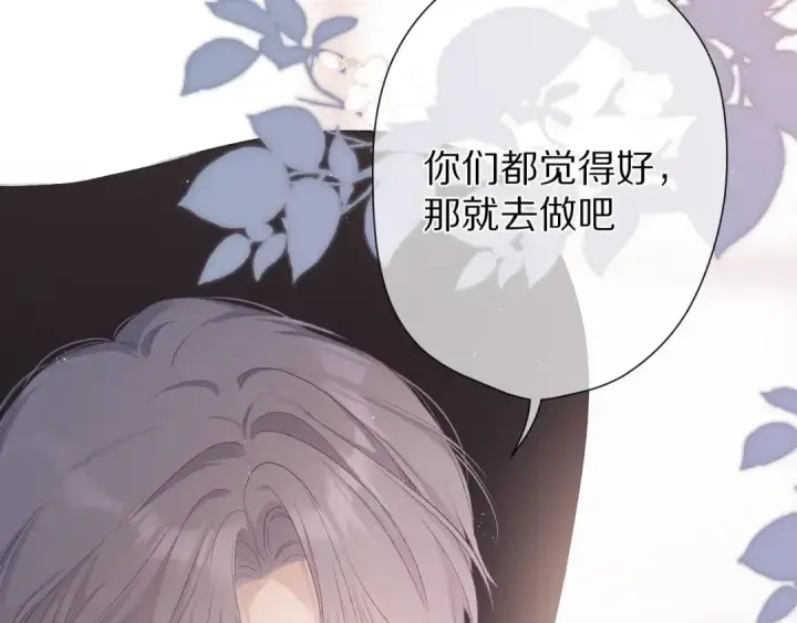 漫画《保护我方大大》第61话 跟我回家第18张图