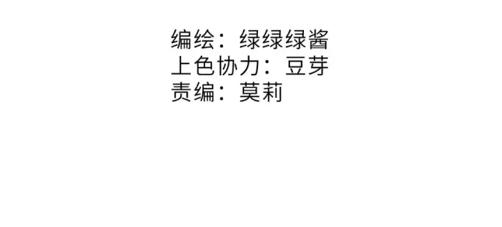漫画《保护我方大大》第61话 跟我回家第2张图