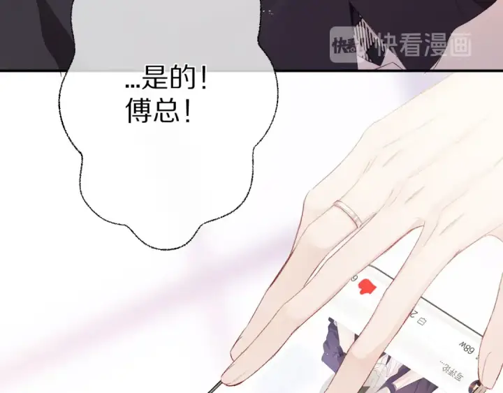 漫画《保护我方大大》第61话 跟我回家第21张图