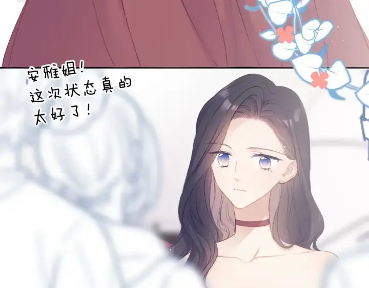 漫画《保护我方大大》第61话 跟我回家第29张图