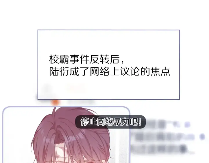 漫画《保护我方大大》第61话 跟我回家第3张图