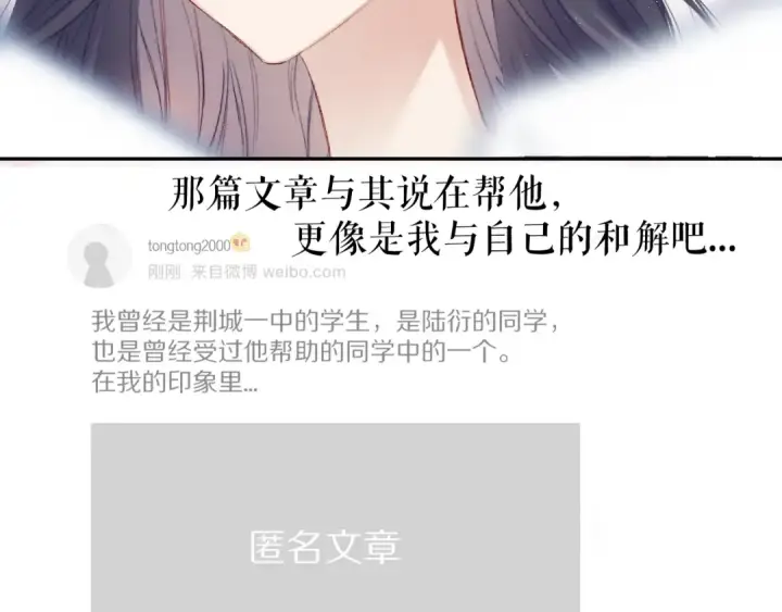 漫画《保护我方大大》第61话 跟我回家第34张图