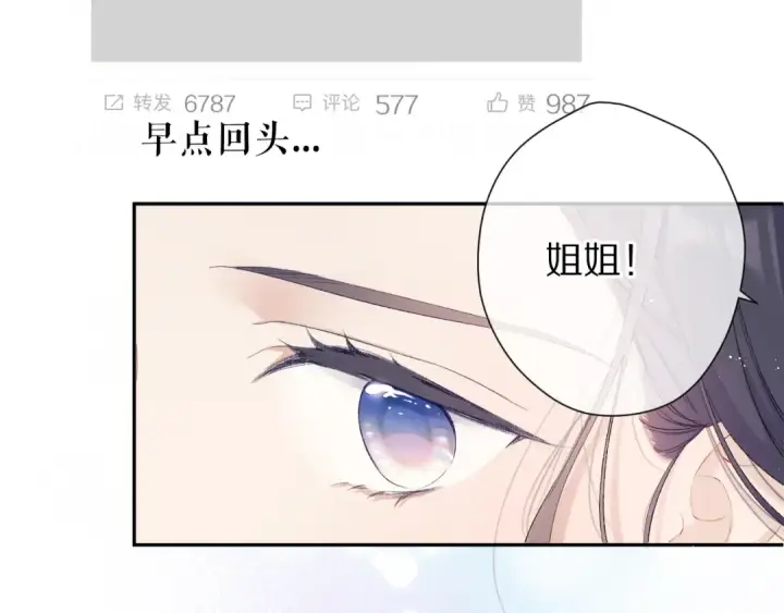 漫画《保护我方大大》第61话 跟我回家第35张图
