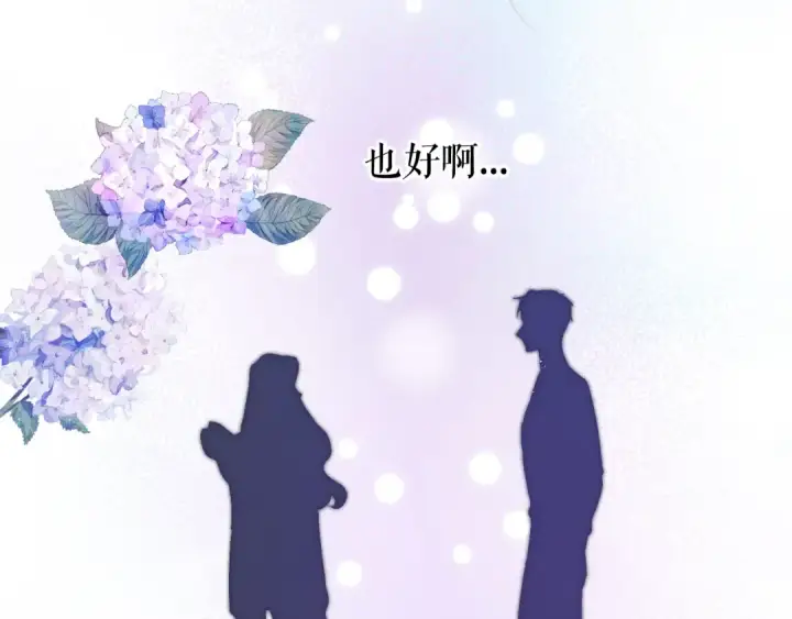 漫画《保护我方大大》第61话 跟我回家第36张图