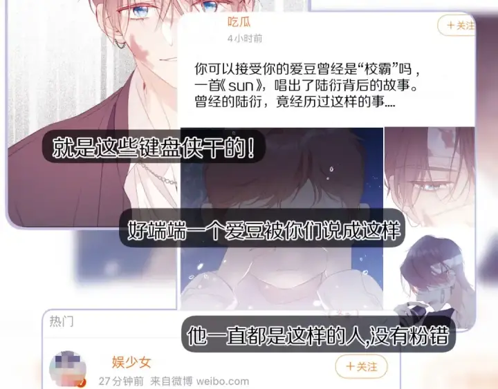 漫画《保护我方大大》第61话 跟我回家第4张图