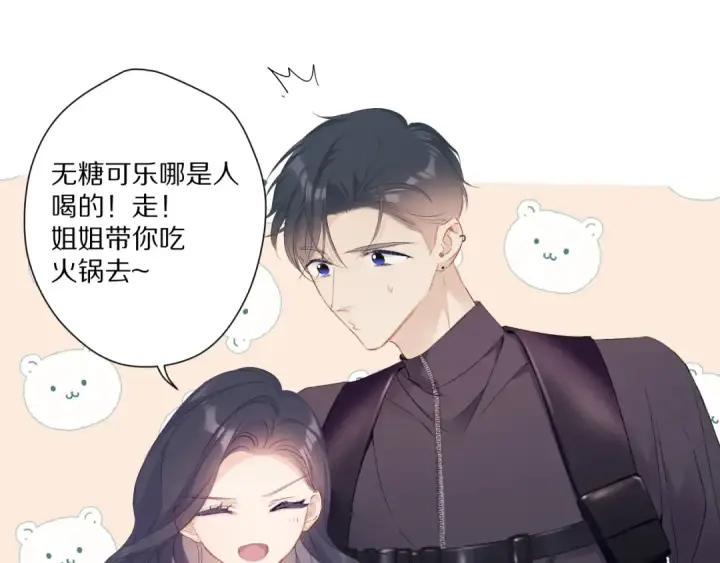 漫画《保护我方大大》第61话 跟我回家第42张图