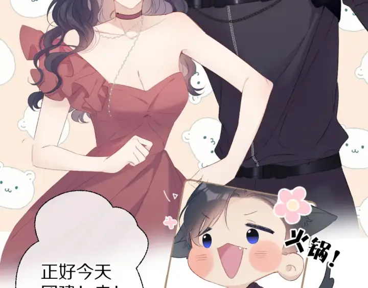 漫画《保护我方大大》第61话 跟我回家第43张图