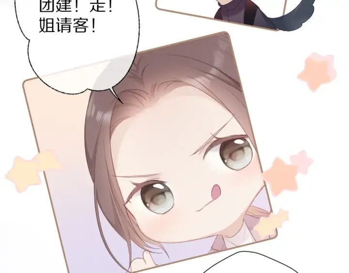 漫画《保护我方大大》第61话 跟我回家第44张图