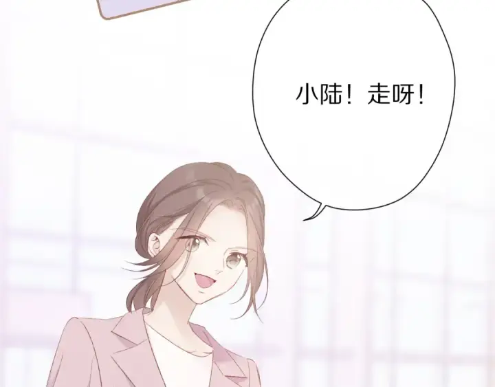 漫画《保护我方大大》第61话 跟我回家第45张图