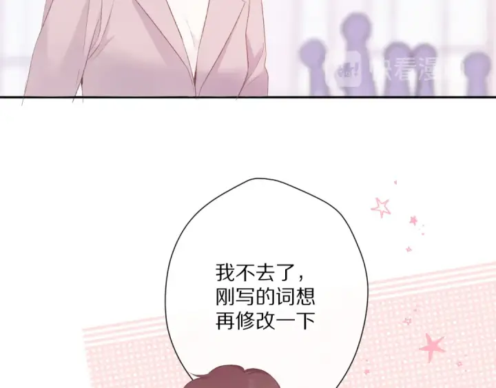 漫画《保护我方大大》第61话 跟我回家第46张图