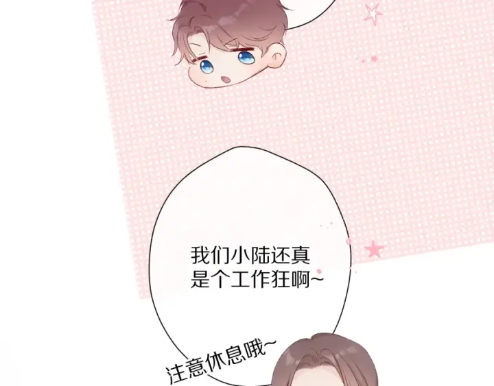 漫画《保护我方大大》第61话 跟我回家第47张图