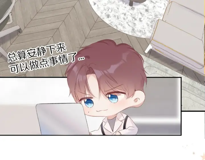 漫画《保护我方大大》第61话 跟我回家第49张图