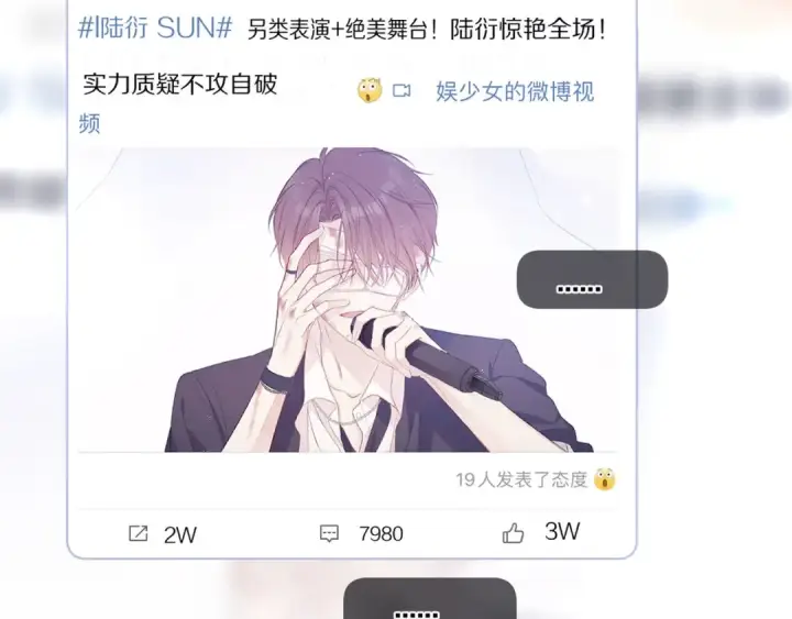 漫画《保护我方大大》第61话 跟我回家第5张图