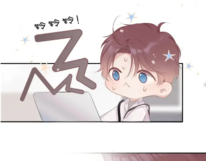 漫画《保护我方大大》第61话 跟我回家第50张图