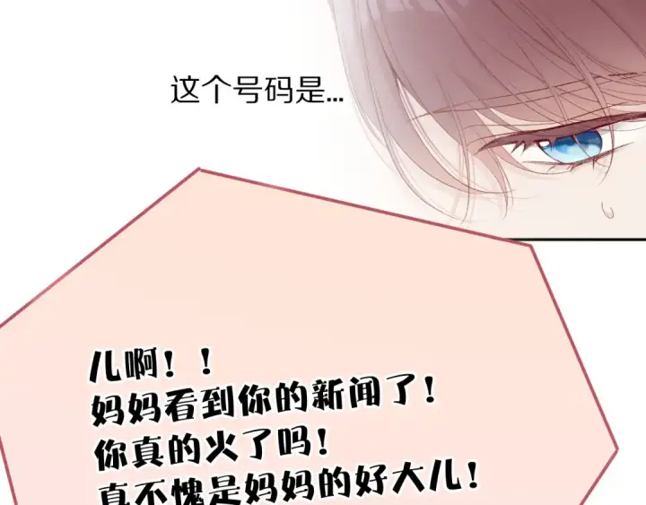 漫画《保护我方大大》第61话 跟我回家第51张图
