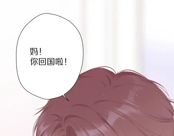 漫画《保护我方大大》第61话 跟我回家第55张图