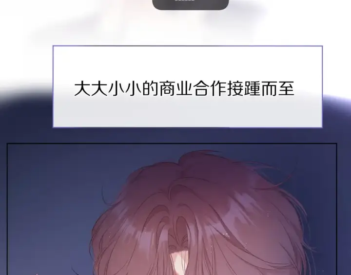 漫画《保护我方大大》第61话 跟我回家第6张图