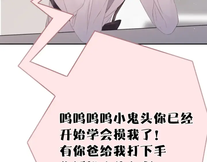 漫画《保护我方大大》第61话 跟我回家第60张图