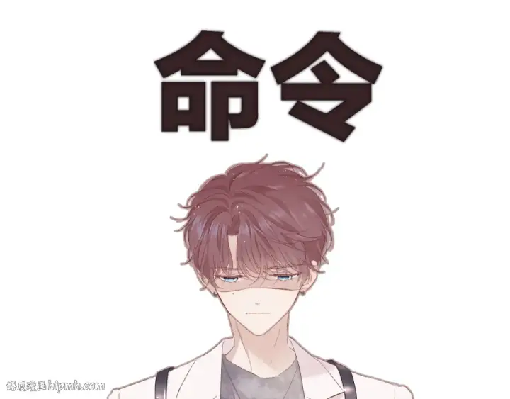 漫画《保护我方大大》第61话 跟我回家第64张图