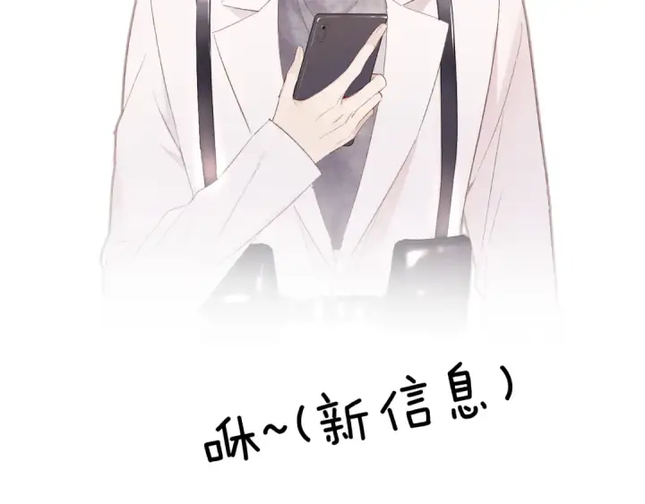 漫画《保护我方大大》第61话 跟我回家第65张图