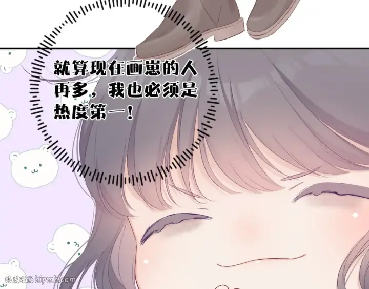 漫画《保护我方大大》第61话 跟我回家第72张图